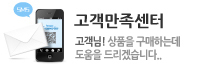 고객만족센터