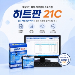 히트판21c표준형
가장...
