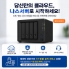 
&nbsp;상담후 최적의 나스를 추천하여 드립니다.

연락 주시면 친절히 상담해 드립니다.

컴테크코리아 031-479-0424