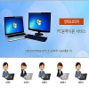 컴테크코리아 원격지원 유지보수
은행 : 기업은행   예금주 : 컴테크코리아  계좌번호: 185-089890-04-011

1회 지원비용 : 11,000원

1년 단위 계약 (132,000원/1년/대당)
월 3회(긴급 2회 / 정기 1회) 초과시 5,500원

상담후 원격처리가 가능하면 접수하여 바로 처리해 드립니다.
방문 서비스 기다리는 시간을 단축할 수 있으며 비용및 업무 연속성에 큰 장점이 됩니다.
